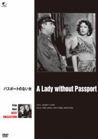 フィルム・ノワール　ベスト・コレクション　パスポートのない女