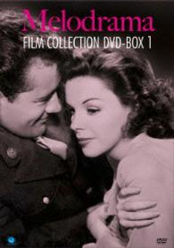 ハリウッド・メロドラマ傑作選　ＤＶＤ－ＢＯＸ　Ｖｏｌ．１