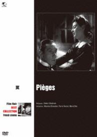 フィルム・ノワール　ベスト・セレクション　フランス映画篇　罠