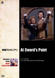 冒険・海賊映画ベストコレクション　剣豪ダルタニアン