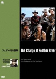 ハリウッド西部劇映画傑作シリーズ　フェザー河の襲撃