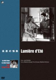 珠玉のフランス映画名作選　高原の情熱