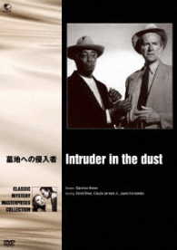 世界の推理小説傑作映画　墓地への侵入者