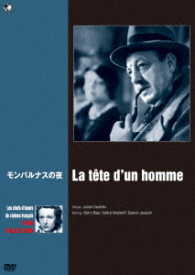珠玉のフランス映画名作選　モンパルナスの夜