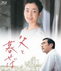 黒木和雄　７回忌追悼記念　父と暮せば　Ｂｌｕ－ｒａｙ　ＢＯＸ Ｂｌｕ－ｒａｙ　Ｄｉｓｃ