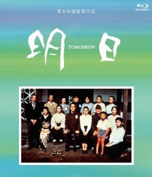黒木和雄　７回忌追悼記念　ＴＯＭＯＲＲＯＷ　明日　Ｂｌｕ－ｒａｙ　ＢＯＸ Ｂｌｕ－ｒａｙ　Ｄｉｓｃ