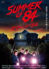 サマー・オブ・８４ Ｂｌｕ－ｒａｙ　Ｄｉｓｃ