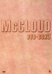 警部マクロード DVD－BOX 3 - 紀伊國屋書店ウェブストア