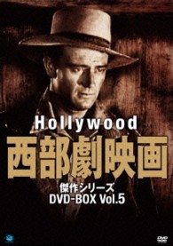 ハリウッド西部劇映画　傑作シリーズ　ＤＶＤ－ＢＯＸ　Ｖｏｌ．５