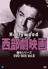 ハリウッド西部劇映画傑作シリーズ　ＤＶＤ－ＢＯＸ　Ｖｏｌ．６