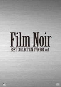 フィルム・ノワール　ベスト・コレクション　ＤＶＤ－ＢＯＸ　Ｖｏｌ．４