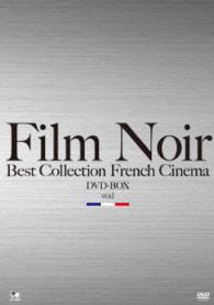 フィルム・ノワール　ベスト・コレクション　フランス映画篇　ＤＶＤ－ＢＯＸ１
