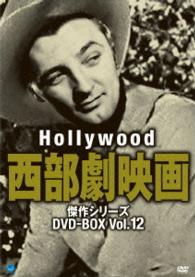 ハリウッド西部劇映画傑作シリーズ　ＤＶＤ－ＢＯＸ　Ｖｏｌ．１２