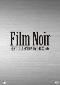 フィルム・ノワール　ベスト・コレクション　ＤＶＤ－ＢＯＸ　Ｖｏｌ．６
