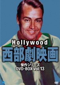ハリウッド西部劇映画傑作シリーズ　ＤＶＤ－ＢＯＸ　Ｖｏｌ．１３