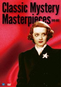 世界の推理小説　傑作映画　ＤＶＤ－ＢＯＸ