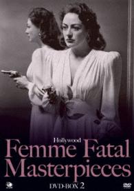 悪女映画傑作選　ＤＶＤ－ＢＯＸ　Ｖｏｌ．２