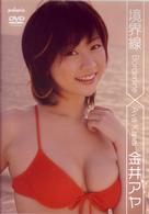 金井アヤ　境界線～Ｂｏｒｄｅｒｌｉｎｅ～
