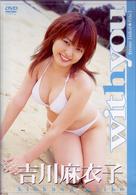 Ｗｉｔｈ　ｙｏｕ　吉川麻衣子