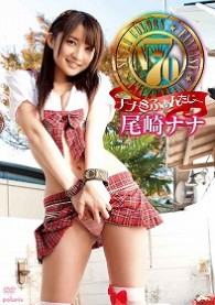 尾崎ナナ　ナナ色ふぁんたじー