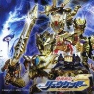 ＴＶサントラ／魔弾戦記リュウケンドー・ベスト・サウンドトラック集【ＴＸ系「魔弾戦記リュウケンドー」より】