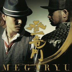 ＭＥＧＡＲＹＵ／登竜門（ＤＶＤ付）【ＤＶＤ付】
