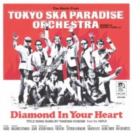 東京スカパラダイスオーケストラ／Ｄｉａｍｏｎｄ　Ｉｎ　Ｙｏｕｒ　Ｈｅａｒｔ