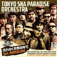東京スカパラダイスオーケストラ／流れゆく世界の中で　ｆｅａｔ．ＭＯＮＧＯＬ８００（初回生産限定盤）
