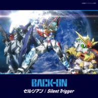ＢＡＣＫ－ＯＮ／セルリアン／Ｓｉｌｅｎｔ　Ｔｒｉｇｇｅｒ（ＤＶＤ付）