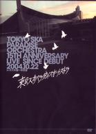 東京スカパラダイスオーケストラ／１５ＴＨ　ＡＮＮＩＶＥＲＳＡＲＹ　ＬＩＶＥ　ＳＩＮＣＥ　ＤＥＢＵＴ　２００４．１０．２２　ｉｎ　代々木第一体育館