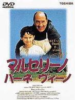 マルセリーノ・パーネ・ビーノ