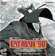 ＥＡＴ－ＭＡＮ’９８　Ｖｏｌ．１「世界一の冒険屋」
