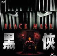 ブラック・マスク