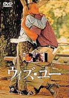 ウィズ・ユー