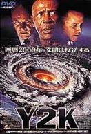 Ｙ２Ｋ