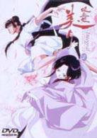 吸血姫美夕　Ｉｎｔｅｇｒａｌ（２）