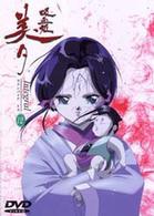 吸血姫美夕　Ｉｎｔｅｇｒａｌ（１２）