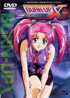 ＢＵＲＮ－ＵＰ　ＥＸＣＥＳＳ　ＤＶＤ　ｖｏｌ．３
