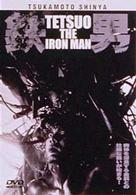 鉄男～ＴＥＴＳＵＯ　ＴＨＥ　ＩＲＯＮ　ＭＡＮ～