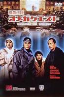 飛龍伝説オメガクエスト