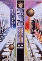 攻略王