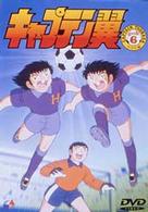 キャプテン翼～小学生編～　ＤＩＳＣ６