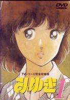 みゆき　ＴＶシリーズ完全収録版１