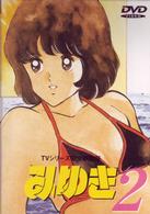 みゆき　ＴＶシリーズ完全収録版２