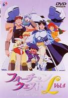 フォーチュンクエストＬ　ＶＯＬ．４
