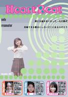 Ｈｅａｒｔ　Ｂｅａｔ　ｖｏｌ．２