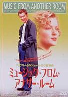 ミュージック・フロム・アナザー・ルーム