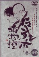 佐武と市　捕物控　巻ノ拾壱