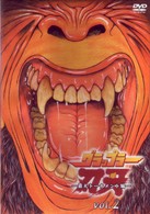 グラップラー刃牙－最大トーナメント編－　ＶＯＬ．２