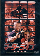 マーダー・ライブ　殺人中継